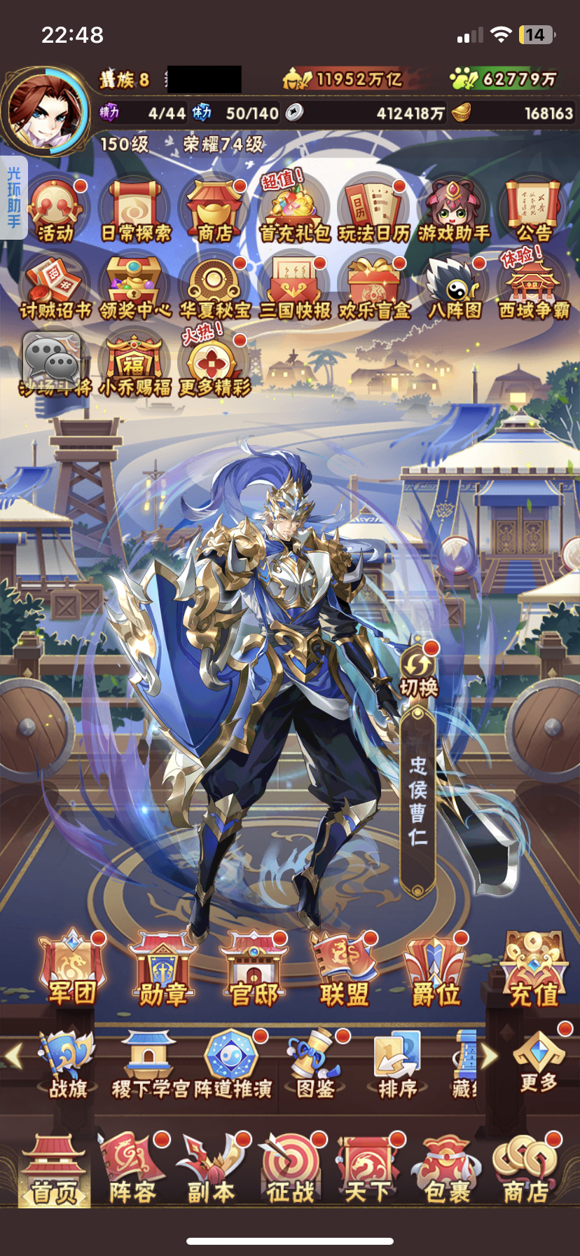 少年三国志2张纯怎么过