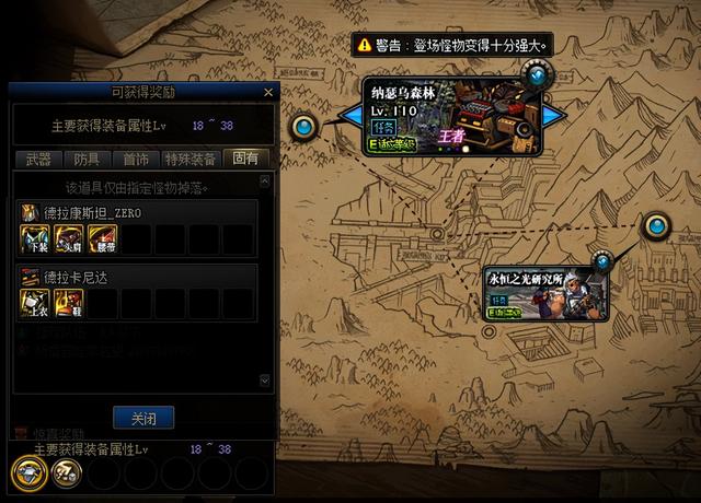 地下城与勇士怎样一键拾取装备