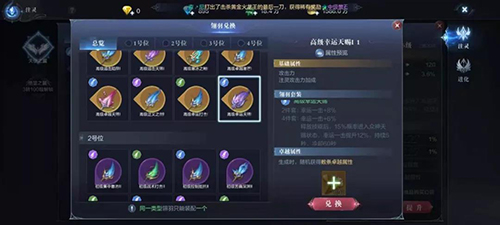 全民奇迹2怎么获得信用分