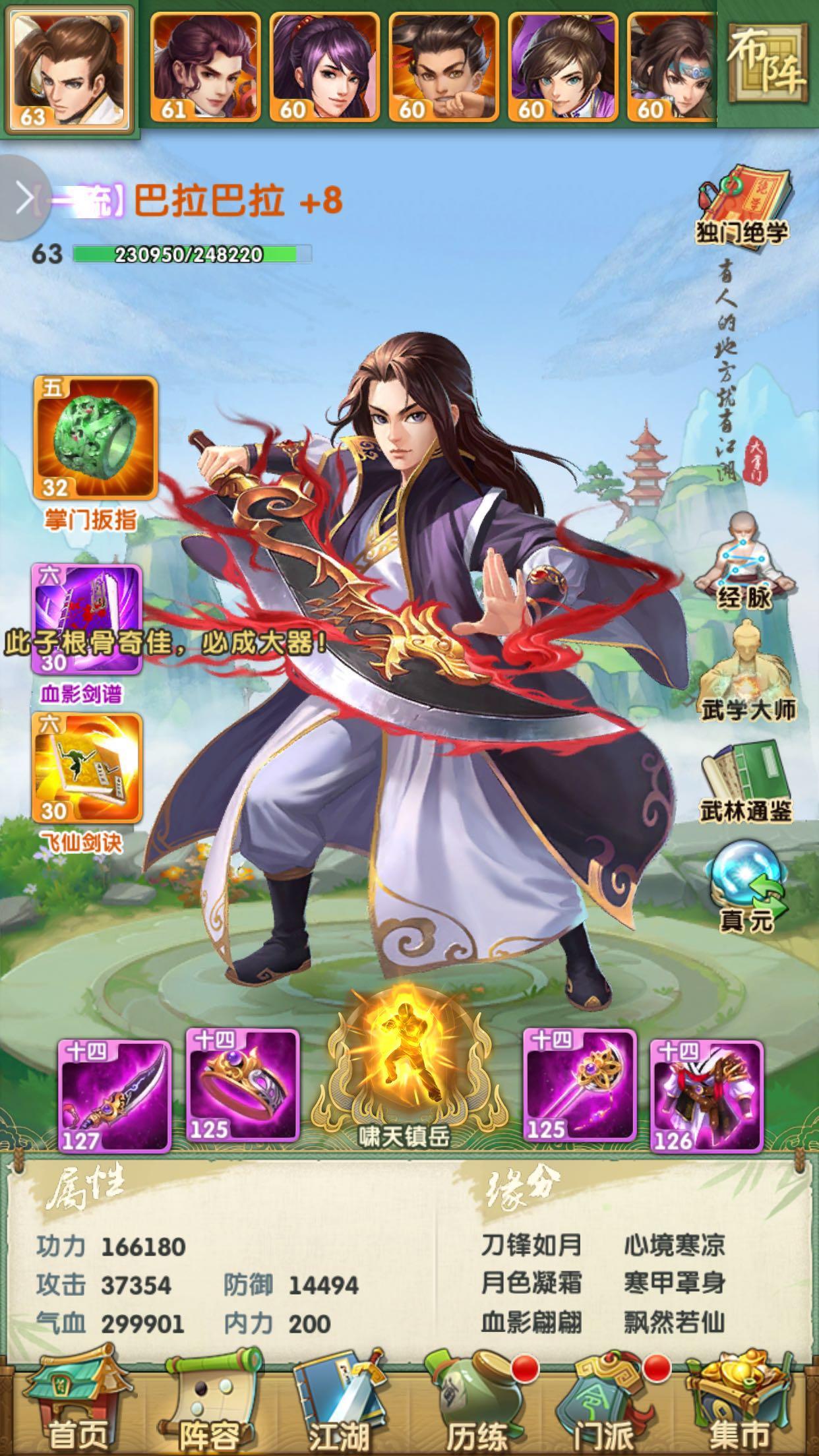 大掌门二吴老头用哪个红马好