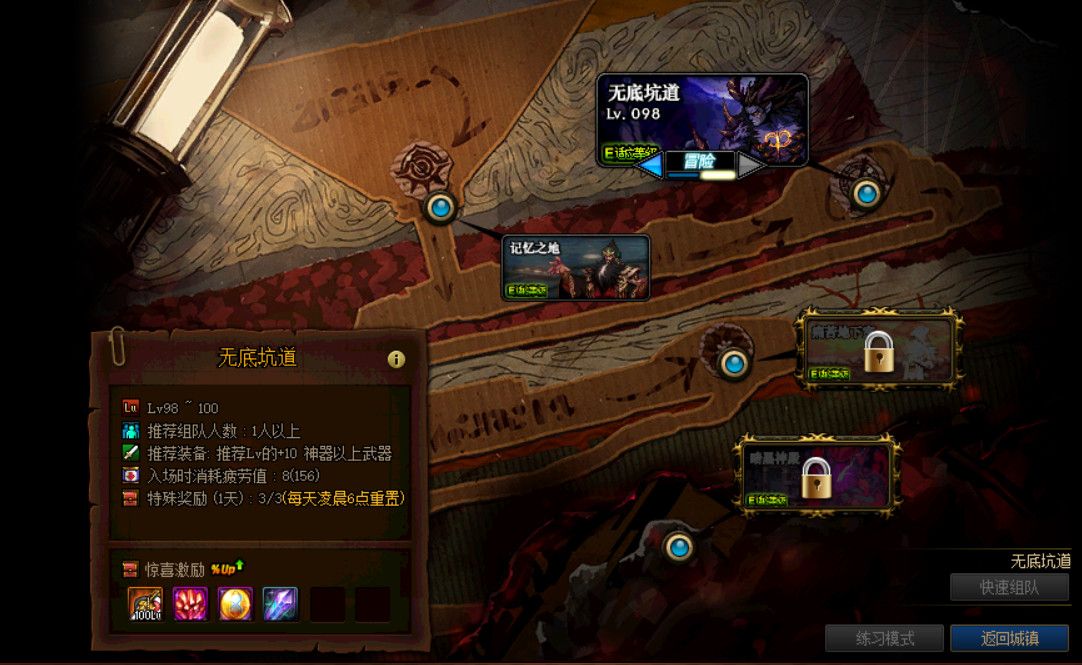 地下城与勇士怎样一键拾取装备