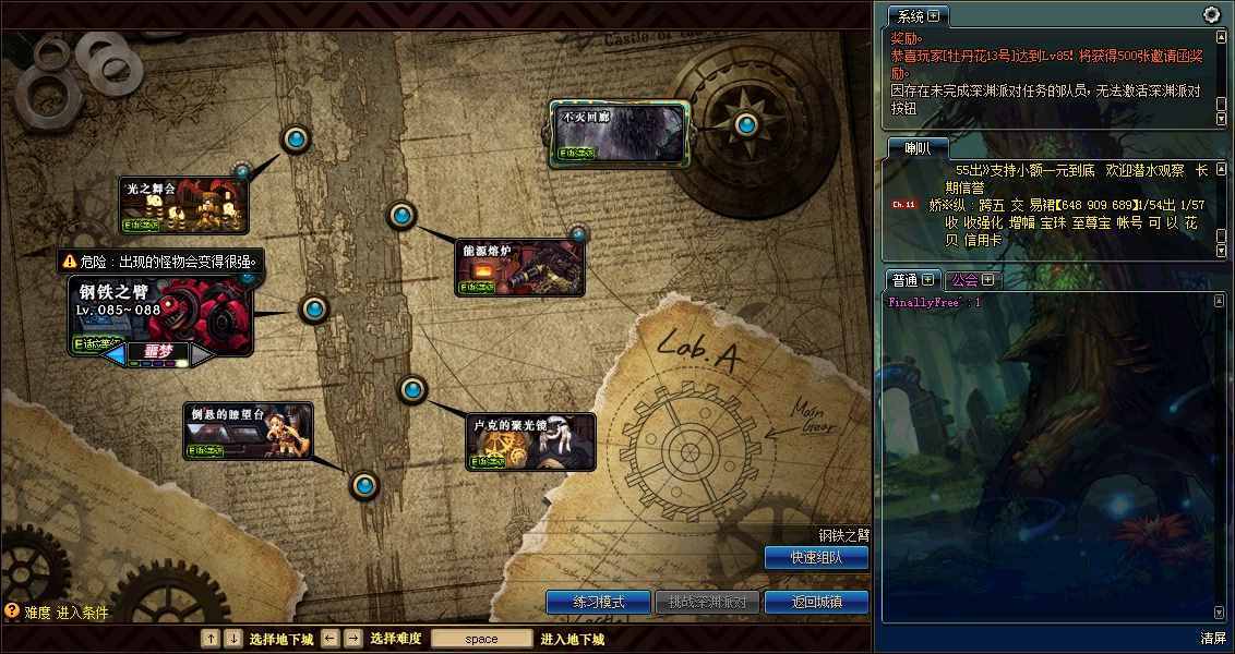 地下城与勇士怎样一键拾取装备