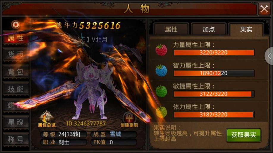 全民奇迹夜石怎么搭配