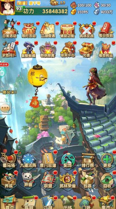 大掌门留多少属性上山