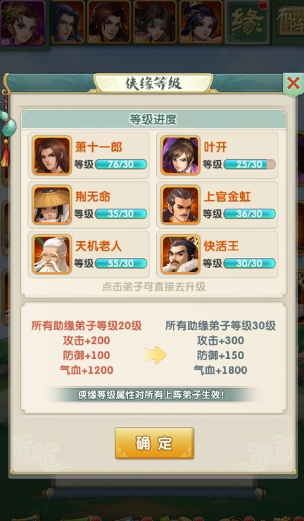 大掌门二吴老头用哪个红马好