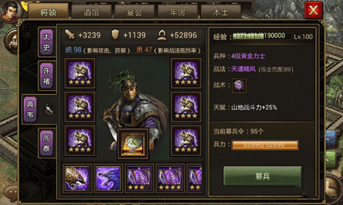 攻城掠地级套如何升级为角套