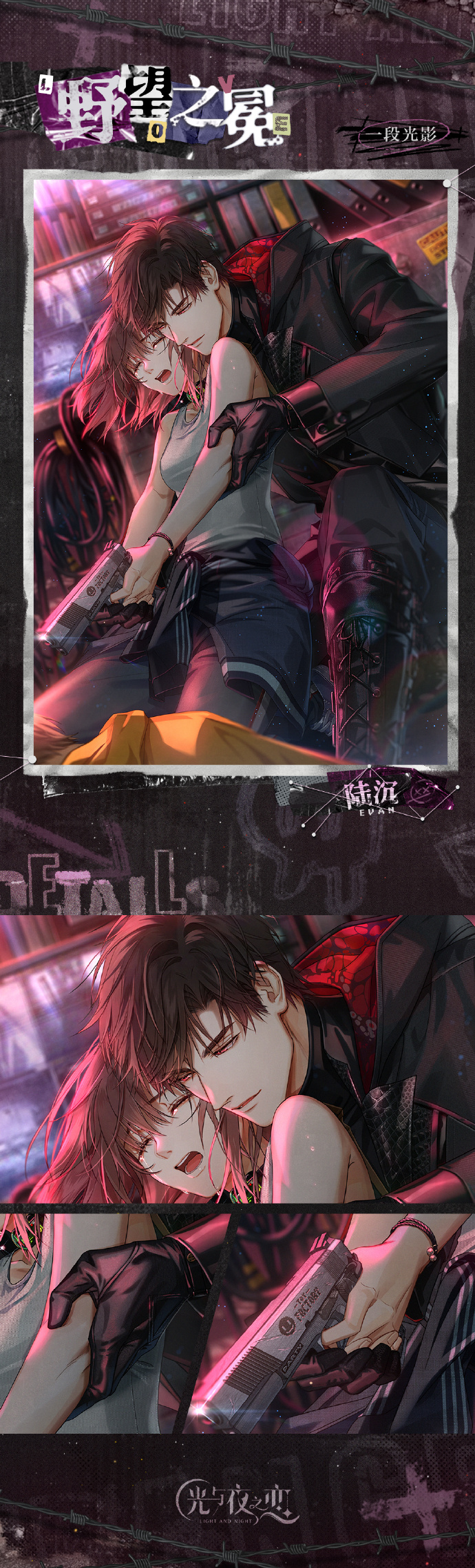 光与夜之恋咖啡厅怎么选