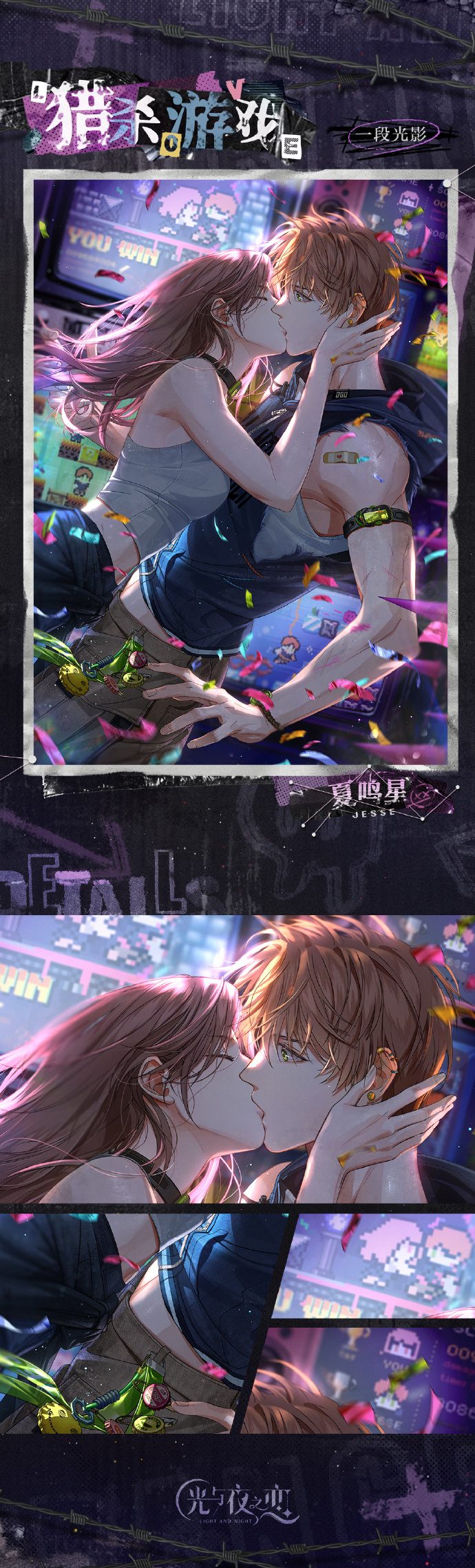 光与夜之恋咖啡厅怎么选