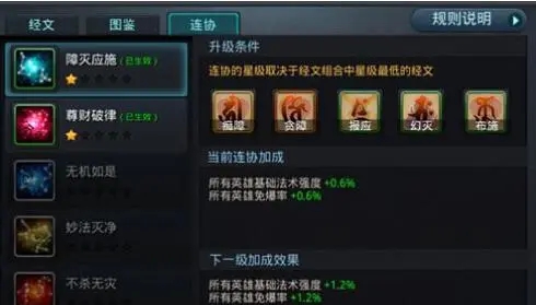 乱斗西游怎么才能抽到4星