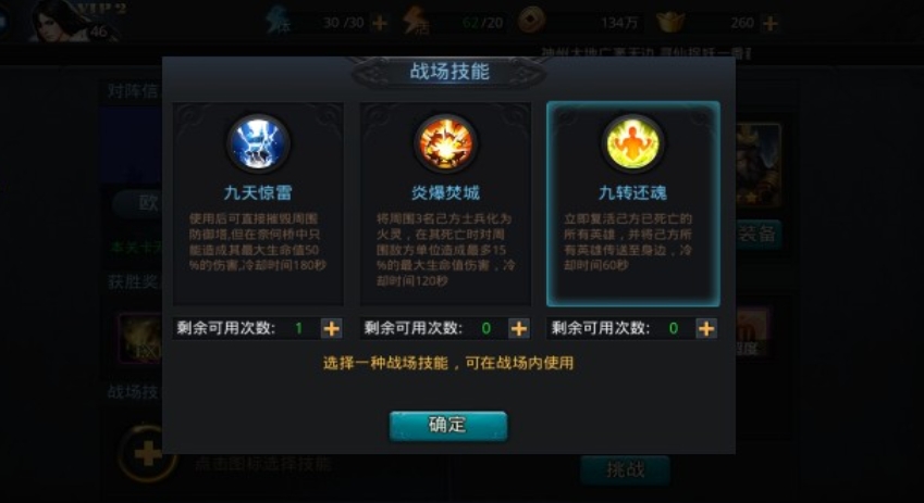 乱斗西游怎么才能抽到4星