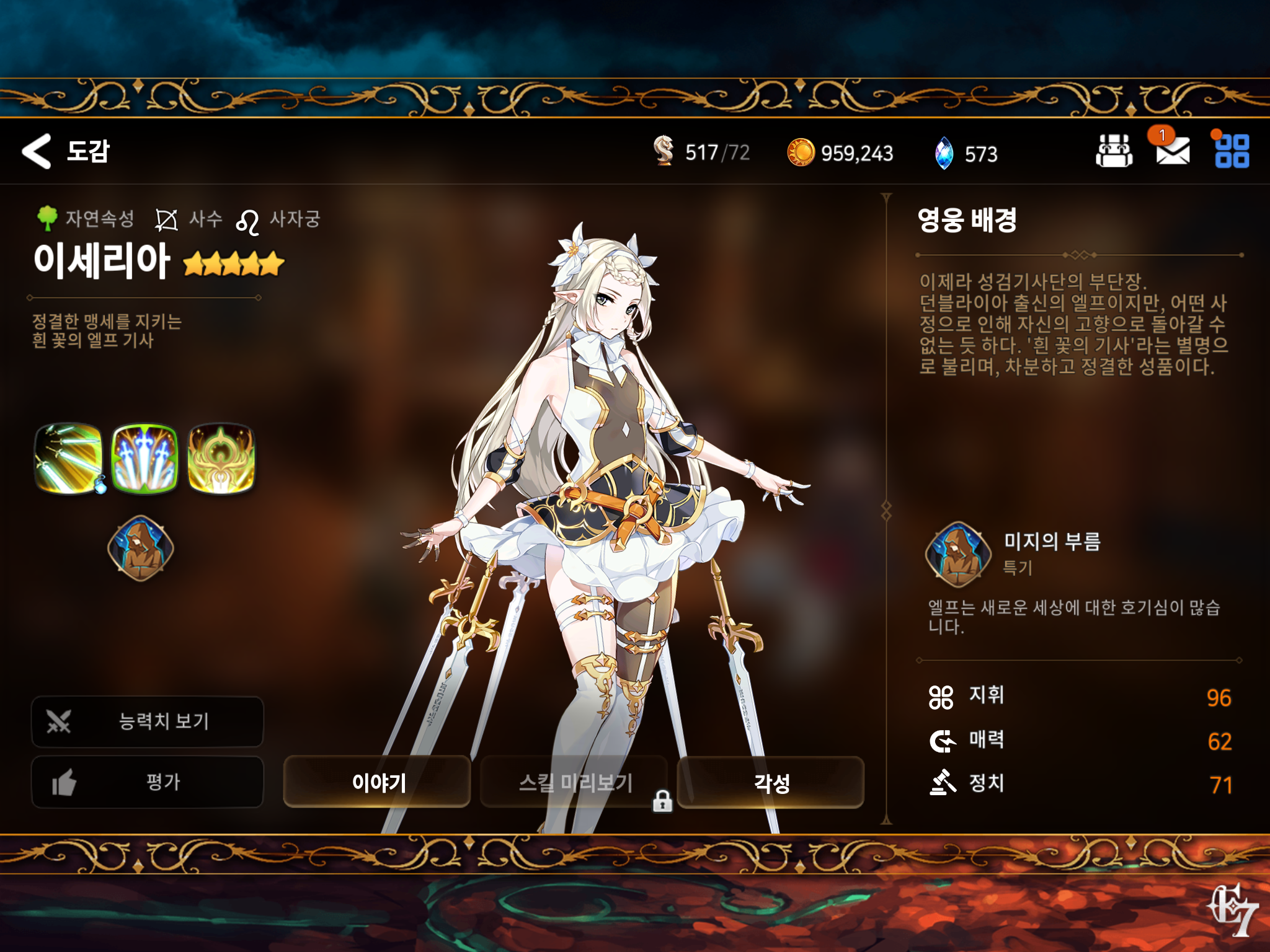 第七史诗7000个材料在哪里