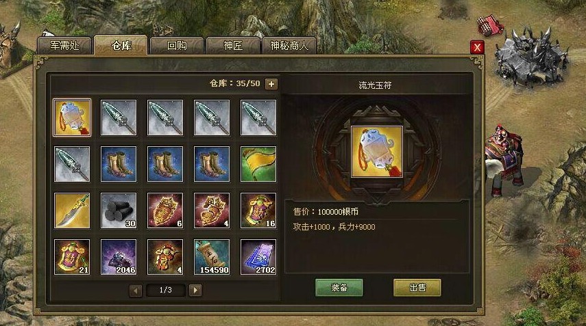 攻城掠地细鳞银甲如何用