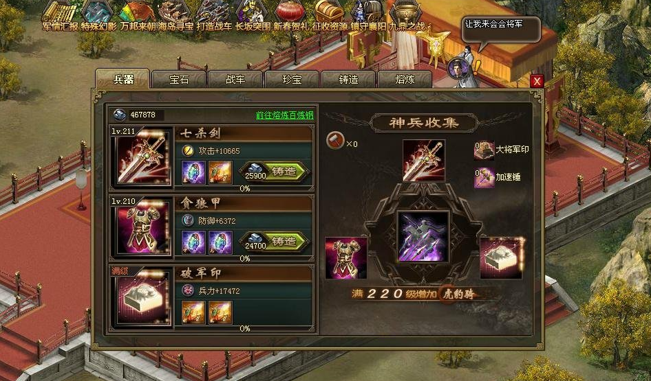 攻城掠地细鳞银甲如何用