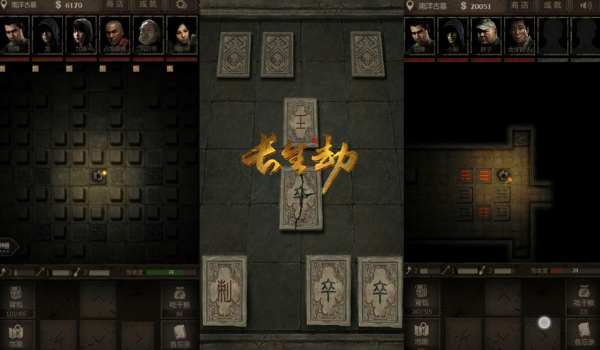 长生劫第五个摸金符在哪里