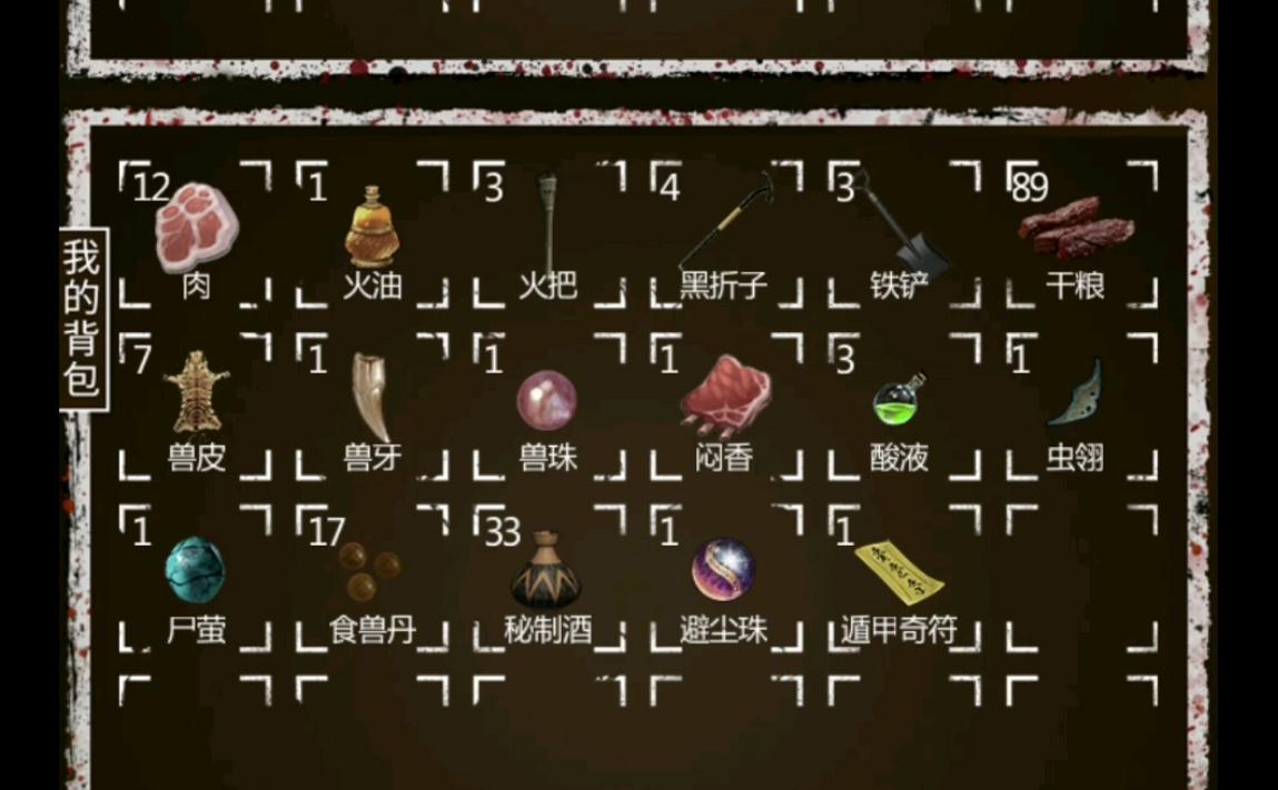 长生劫第五个摸金符在哪里