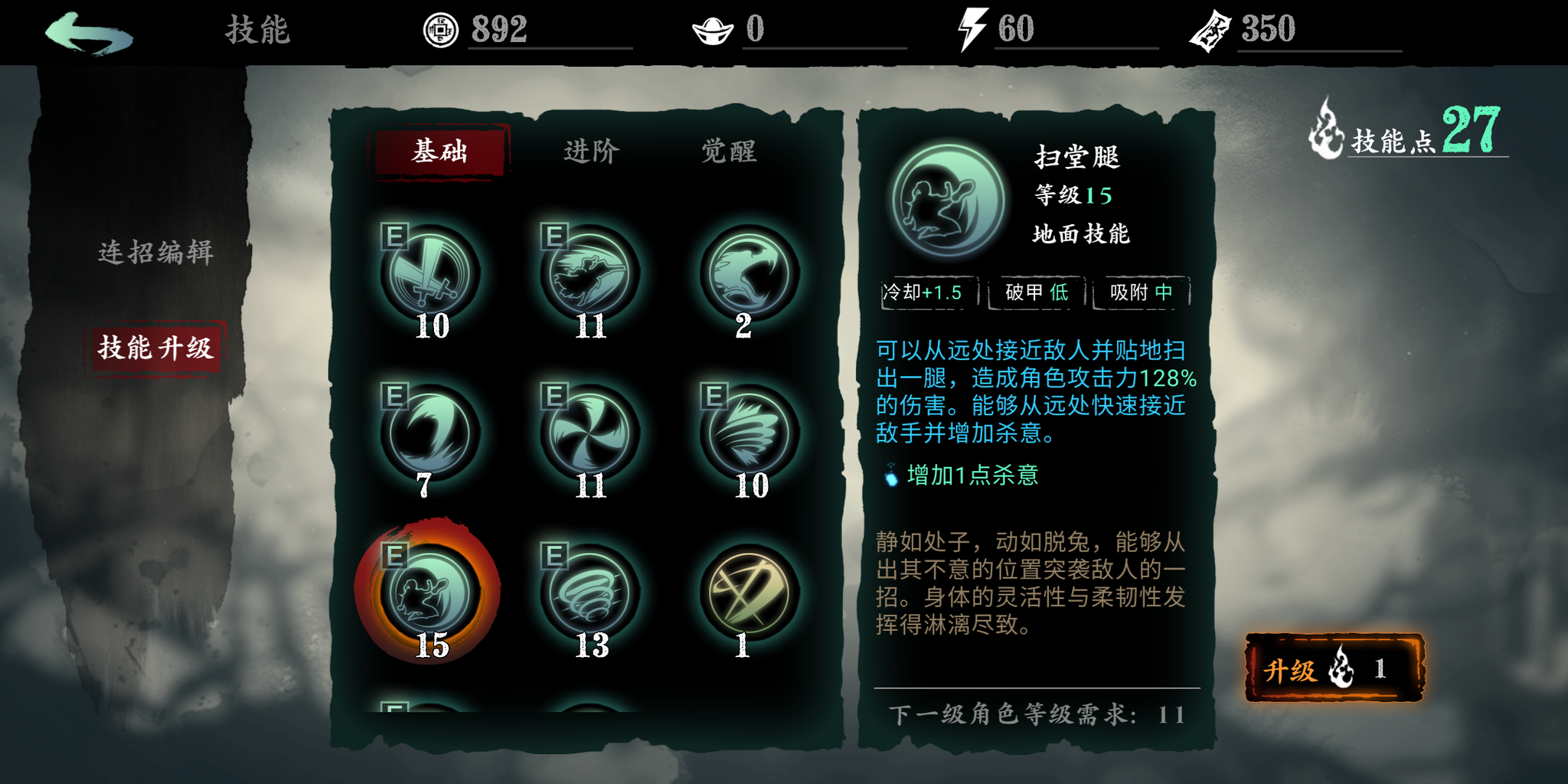 影之刃3魔链怎么得