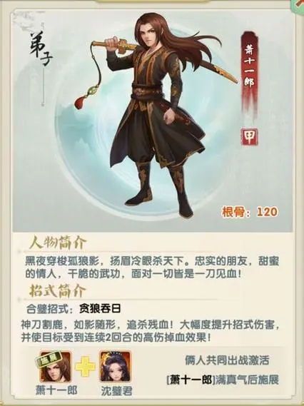 大掌门1防内弟子哪个好