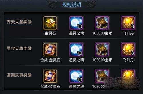 乱斗西游不周山怎么玩