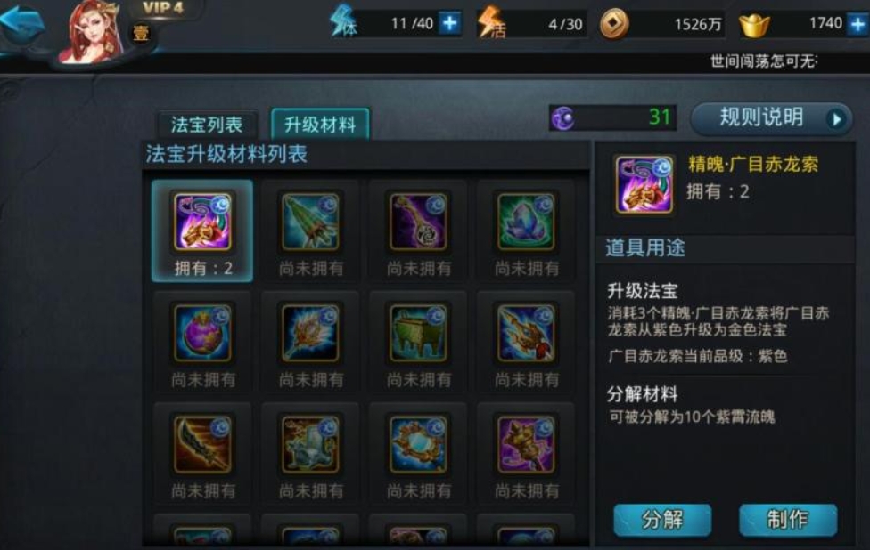 乱斗西游不周山怎么玩