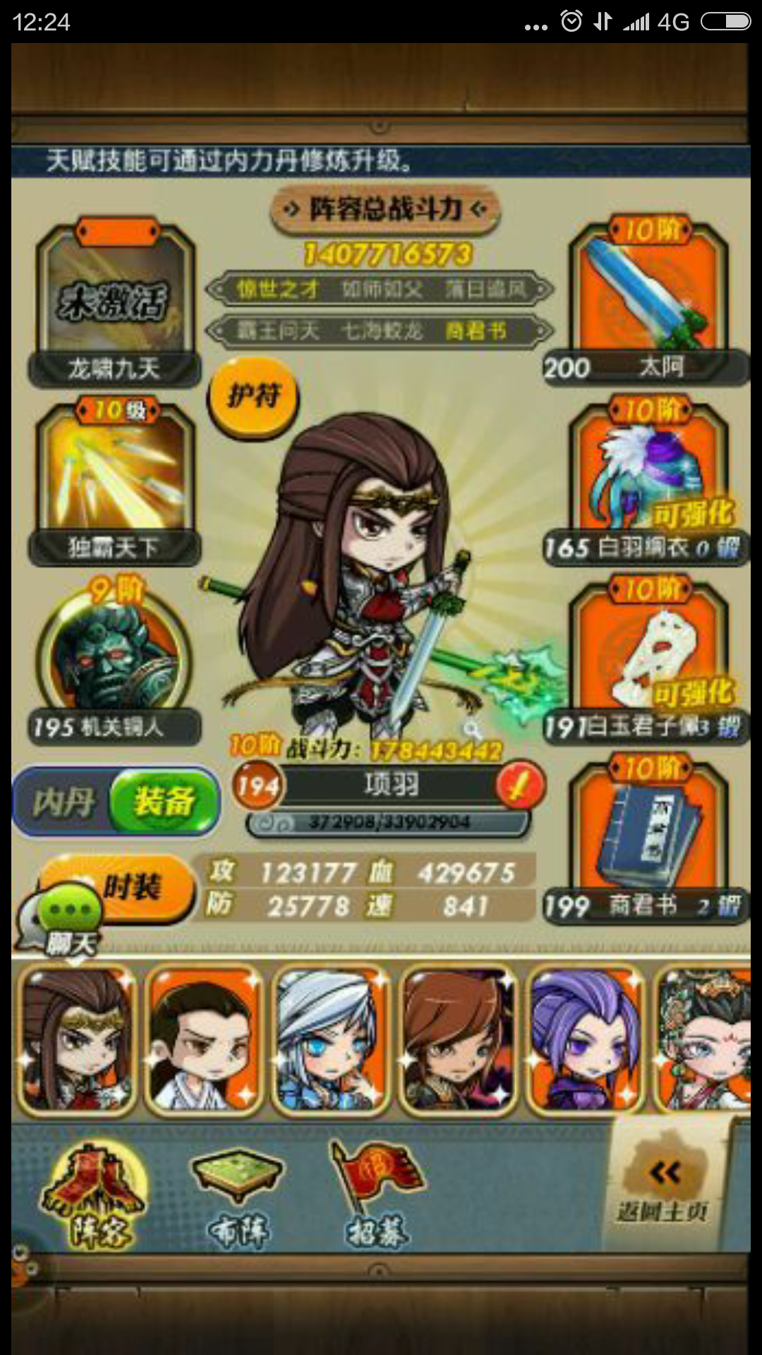 秦时明月手游绝学怎么交易