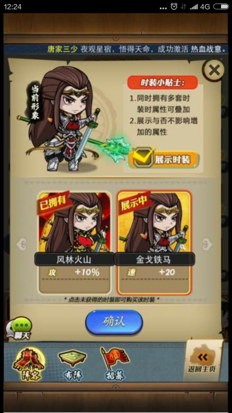 秦时明月手游绝学怎么交易