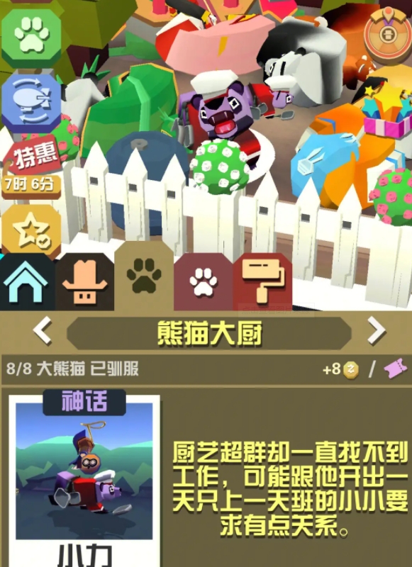 疯狂动物园狮鹫怎么吃凤凰