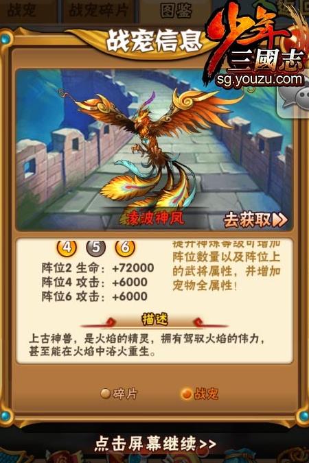 少年三国志攻城从哪里进