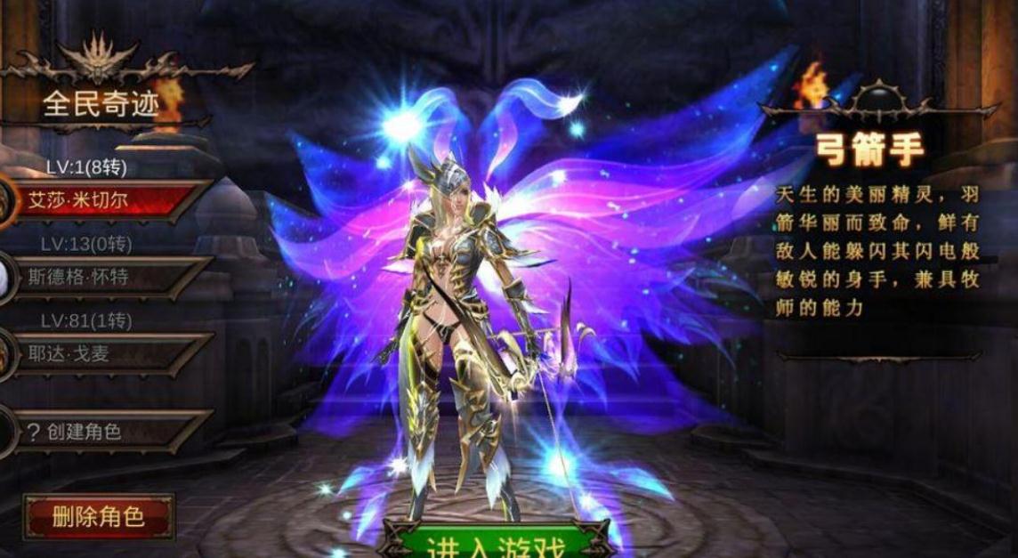 全民奇迹的积分怎么用