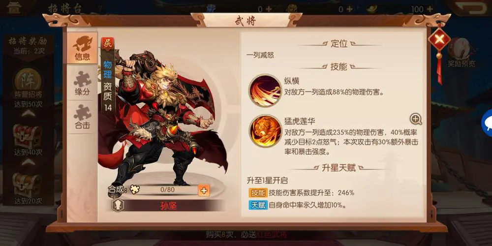 少年三国志布匹什么用