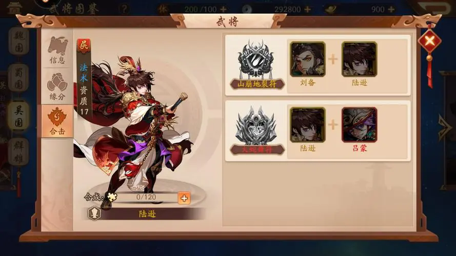 少年三国志布匹什么用