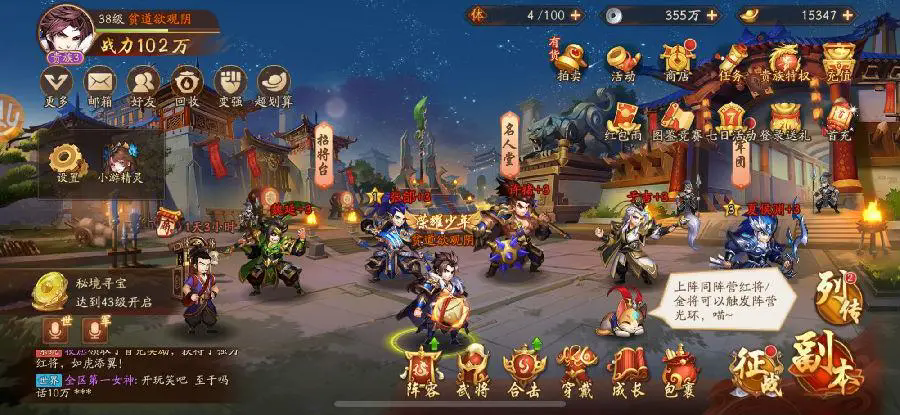 少年三国志中主角怎么合击