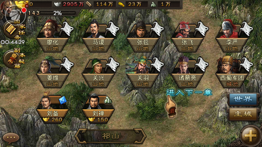 攻城掠地级套如何升级为角套