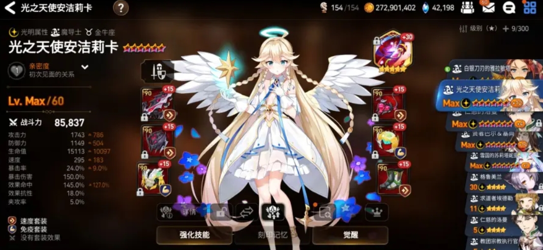 第七史诗在哪里合成精灵之花