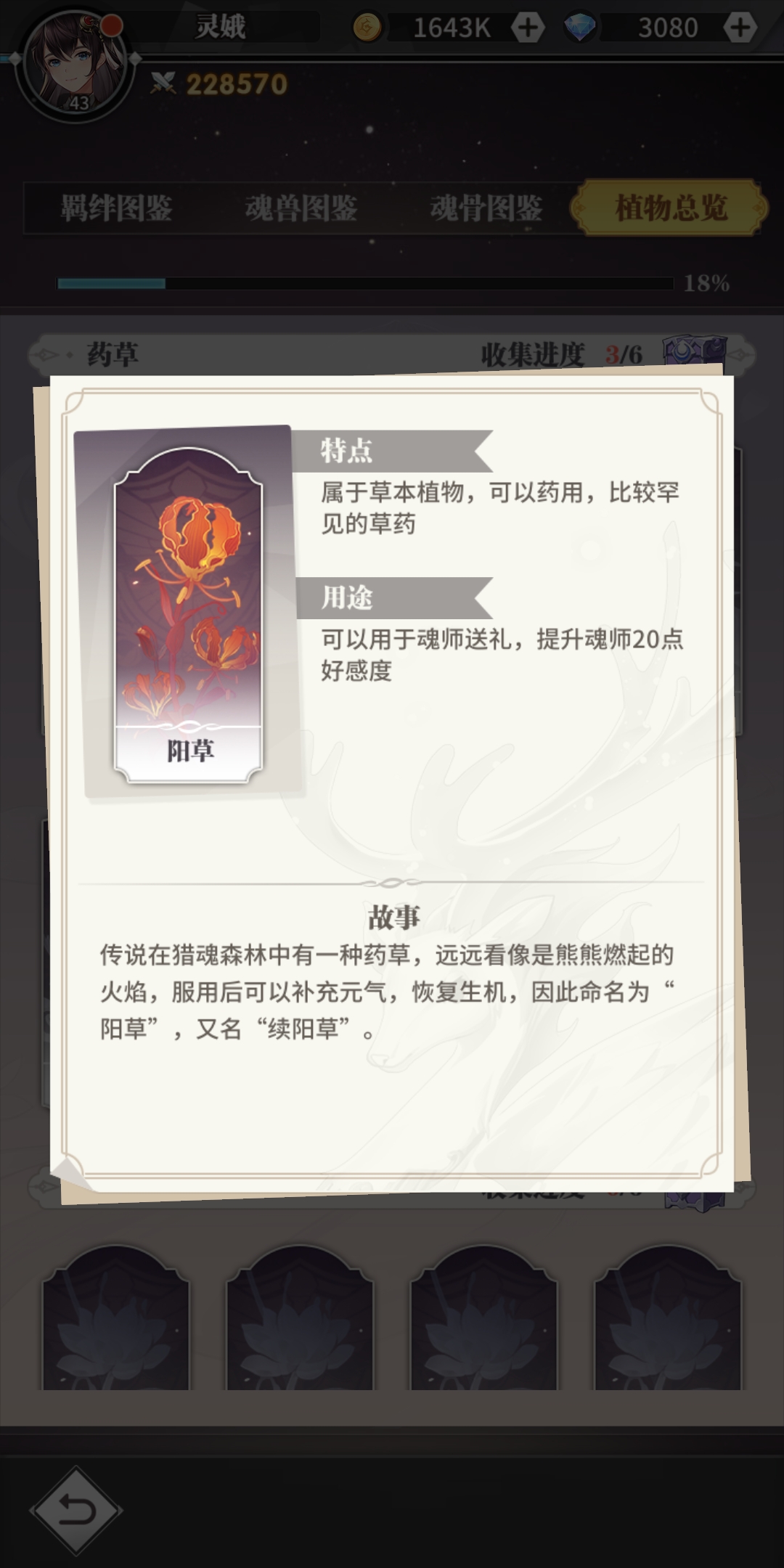 斗罗大陆游戏怎么提高战力