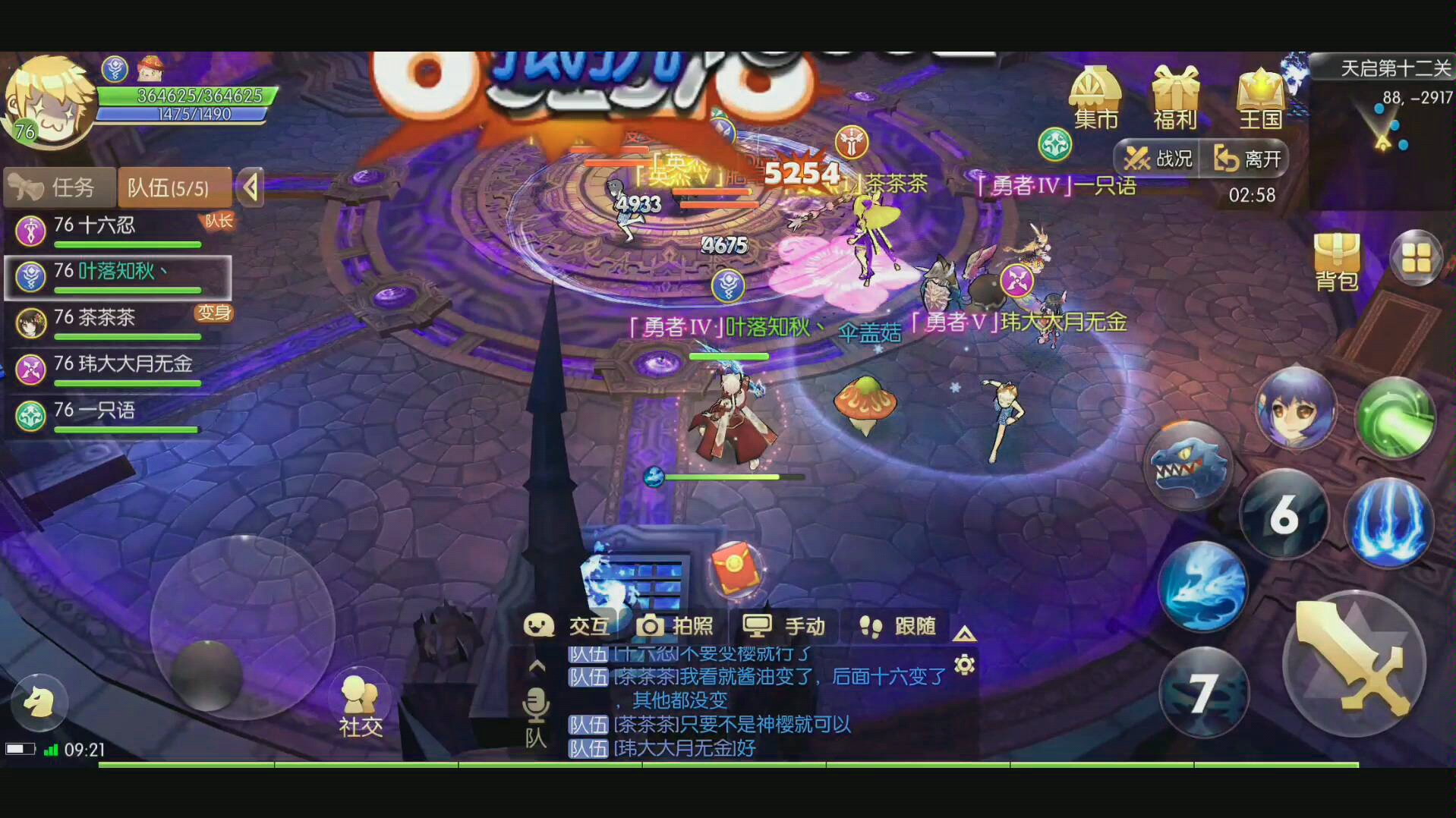 风之大陆平民玩家选什么职业好