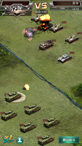 坦克风云中叛军在哪里