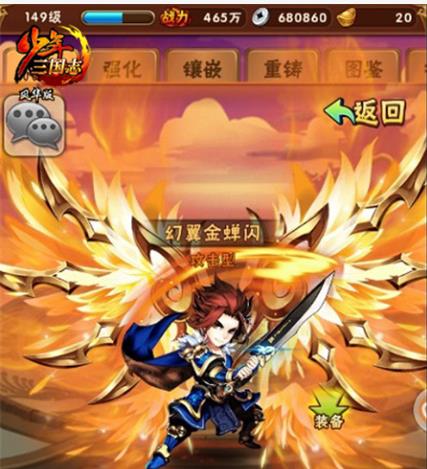 少年三国志开局v8怎么玩