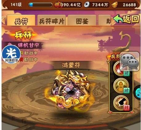 少年三国志开局v8怎么玩