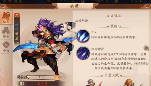 少年三国志神兵令什么用