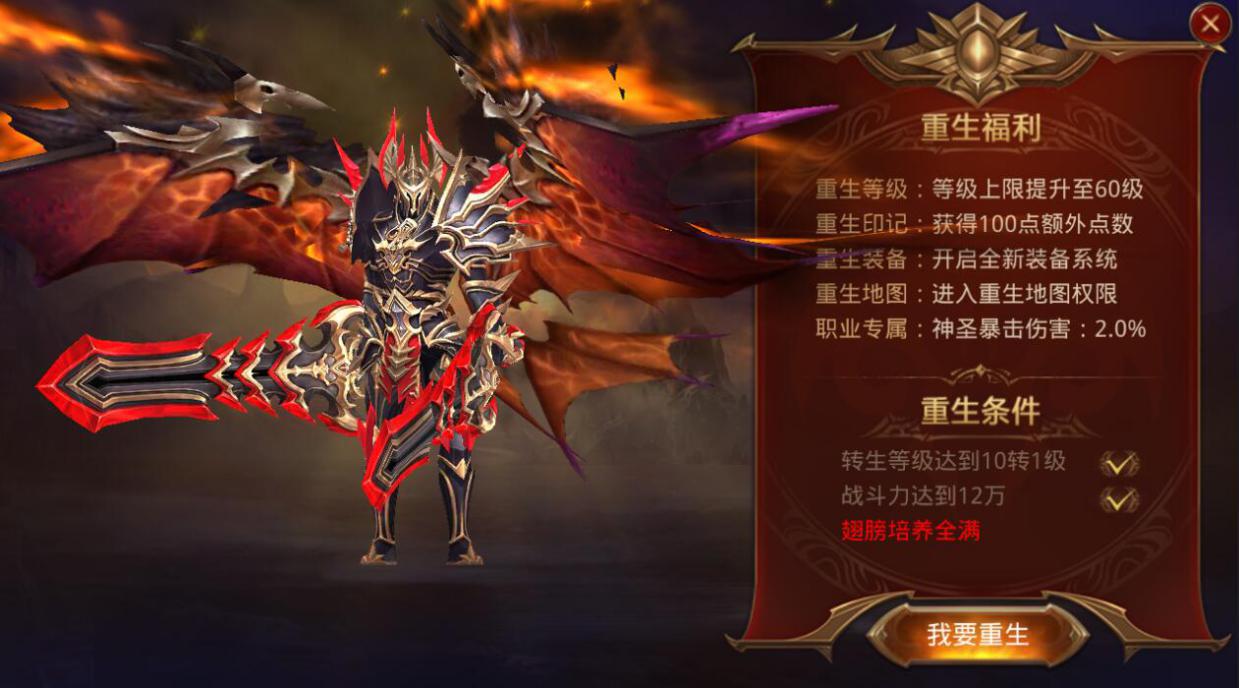 全民奇迹大天使怎么达到