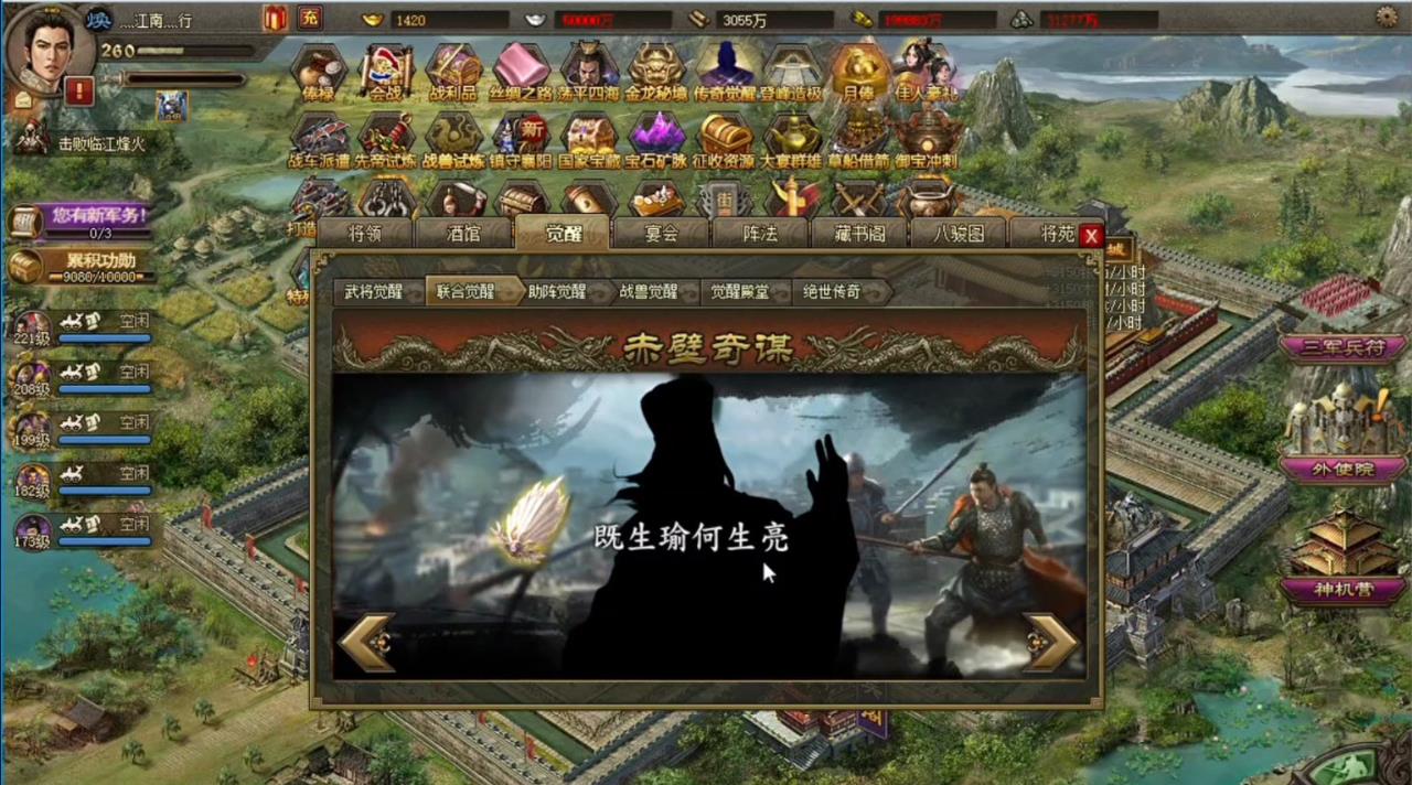 攻城掠地先升级什么