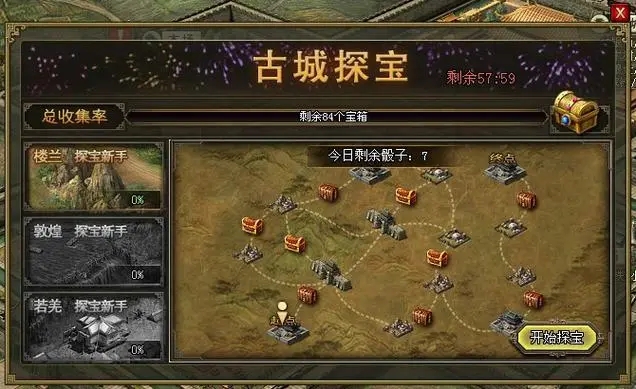 攻城掠地先升级什么