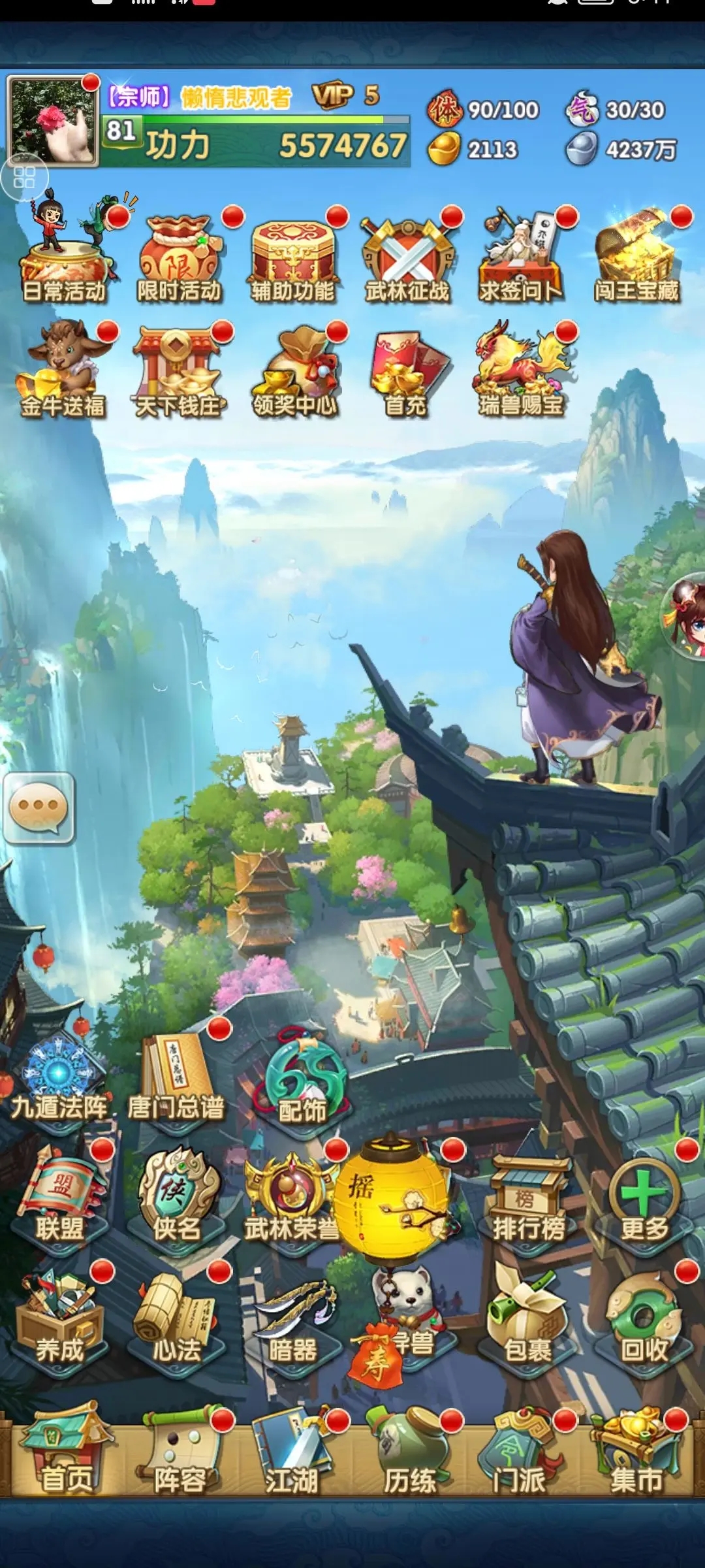 大掌门二吴老头用哪个红马好