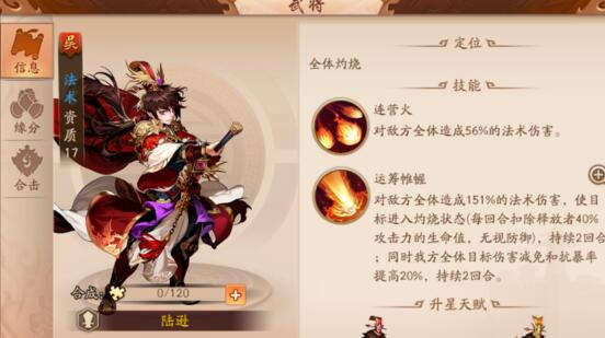 少年三国志零赛季射手篇怎么过