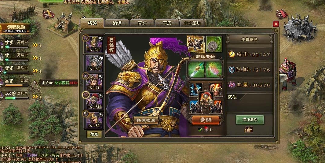 攻城掠地刘备轻卫怎么过