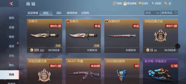 穿越火线英雄级角色怎么买