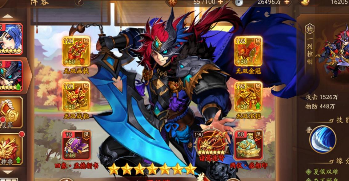 少年三国志2噩梦关3怎么过