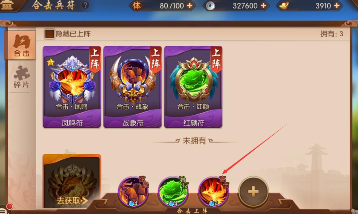 少年三国志2噩梦关3怎么过