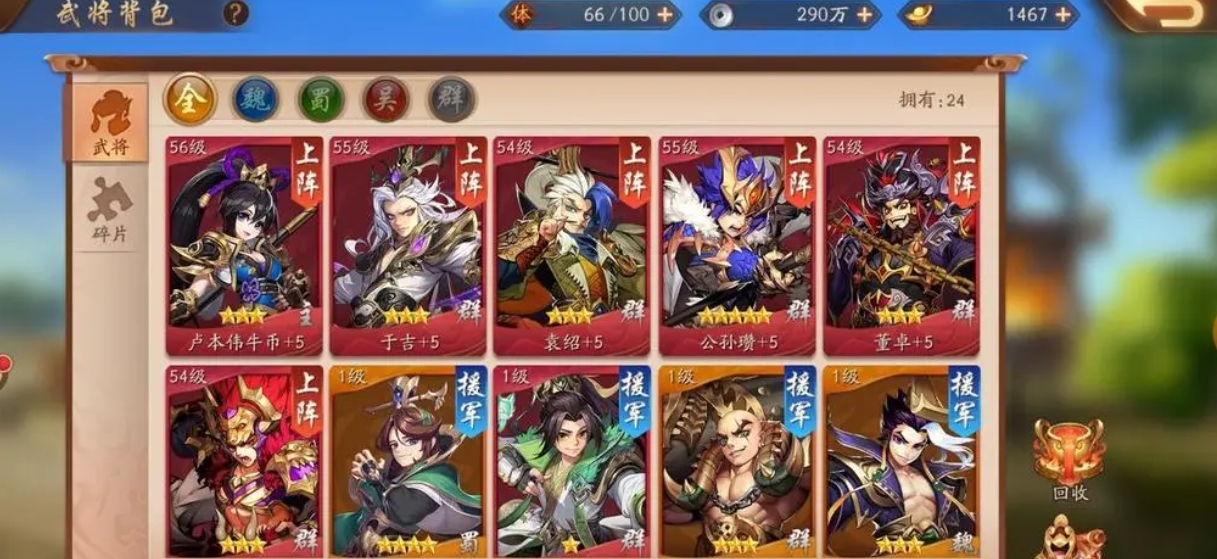 少年三国志2可以交易吗