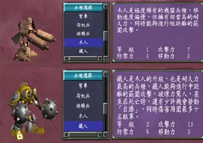 三国群英传7技能组合技